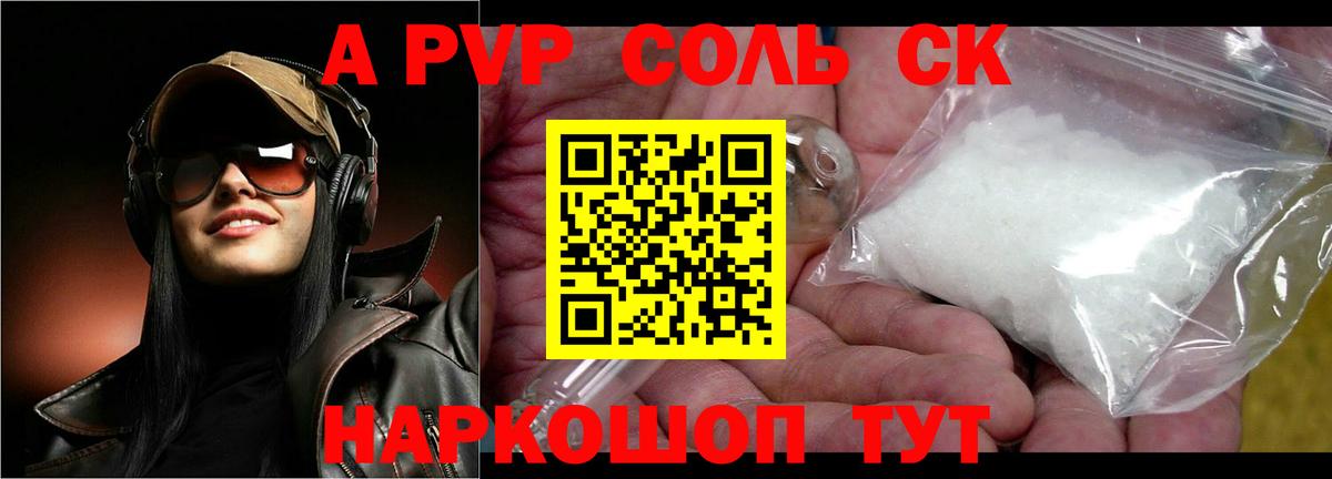 A-PVP крисы CK  как найти закладки  Йошкар-Ола  Вход с VPN  Alpha PVP  APVP Crystall  Alpha-PVP Crystall 