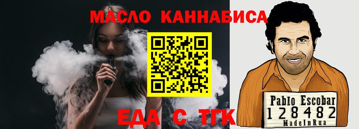 Йошкар-Ола  Еда ТГК марихуана  Вход с VPN 