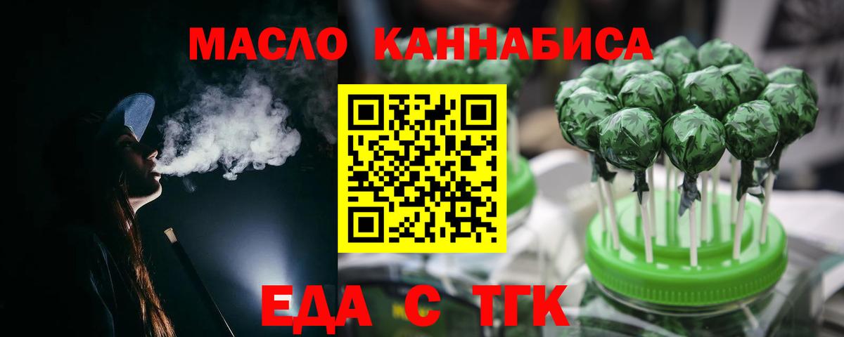 Печенье с ТГК конопля Йошкар-Ола