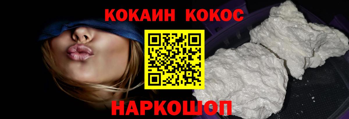 COCAIN Боливия Йошкар-Ола