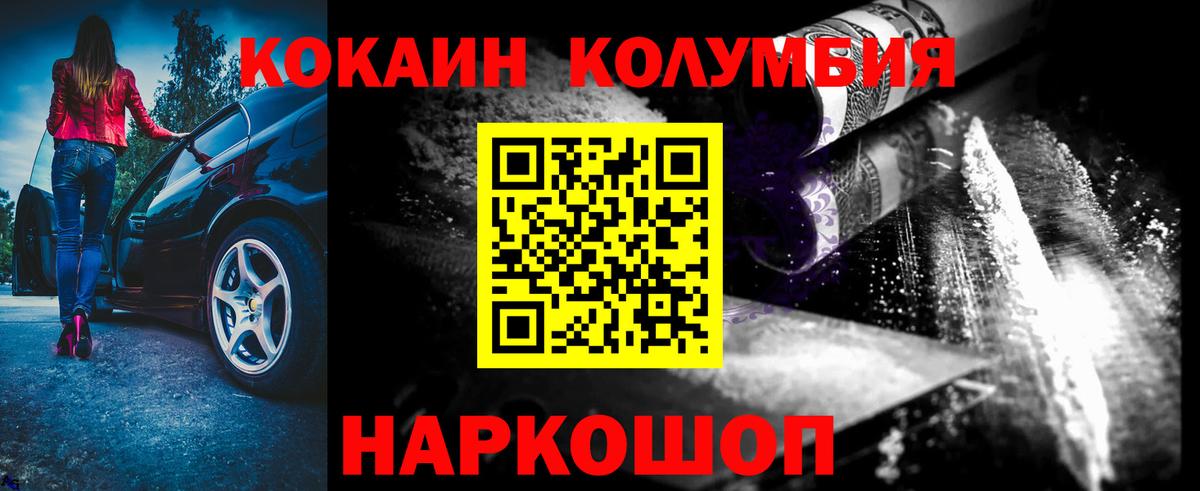 КОКАИН Колумбийский  Кокаин Fish Scale  Йошкар-Ола  COCAIN  Вход с VPN 
