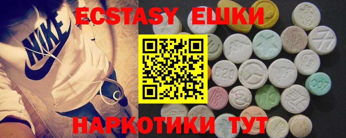 Ecstasy диски  Вход с VPN  закладки  Йошкар-Ола  Экстази mix 
