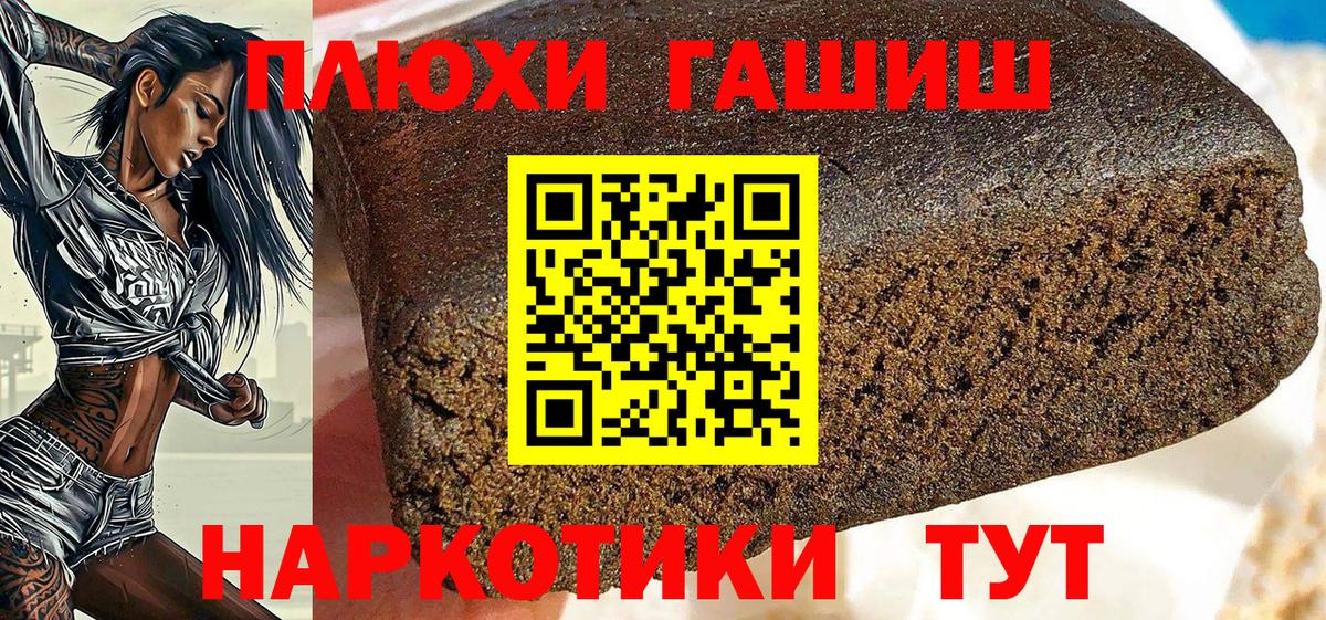 Йошкар-Ола  ГАШИШ 40% ТГК  ГАШИШ гашик  Вход с VPN 