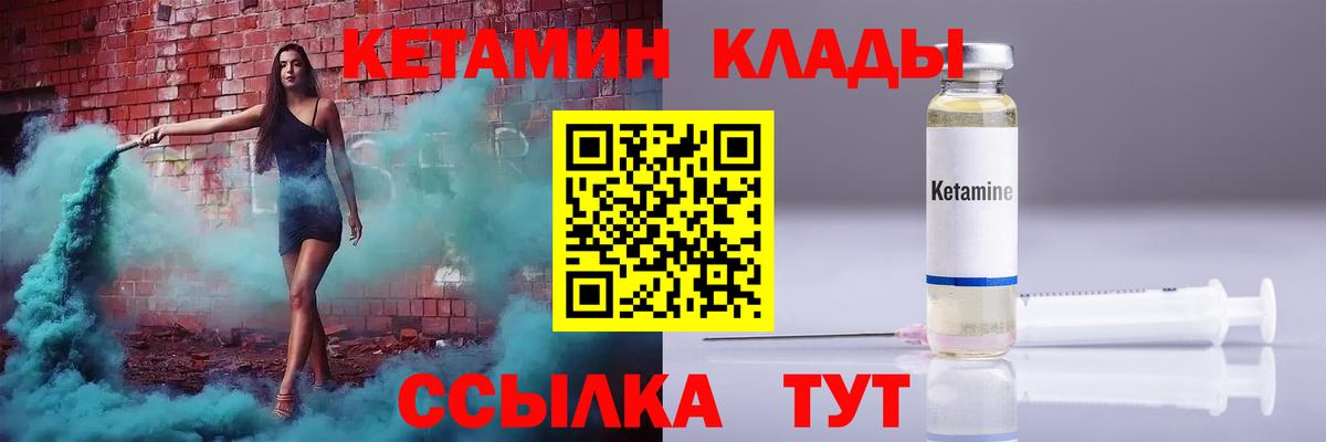 КЕТАМИН ketamine  omg ссылки  Йошкар-Ола  Вход с VPN 