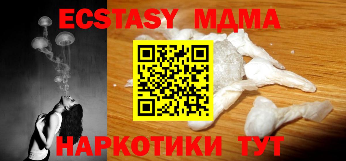 Йошкар-Ола  МДМА Molly  МДМА VHQ  Вход с VPN 