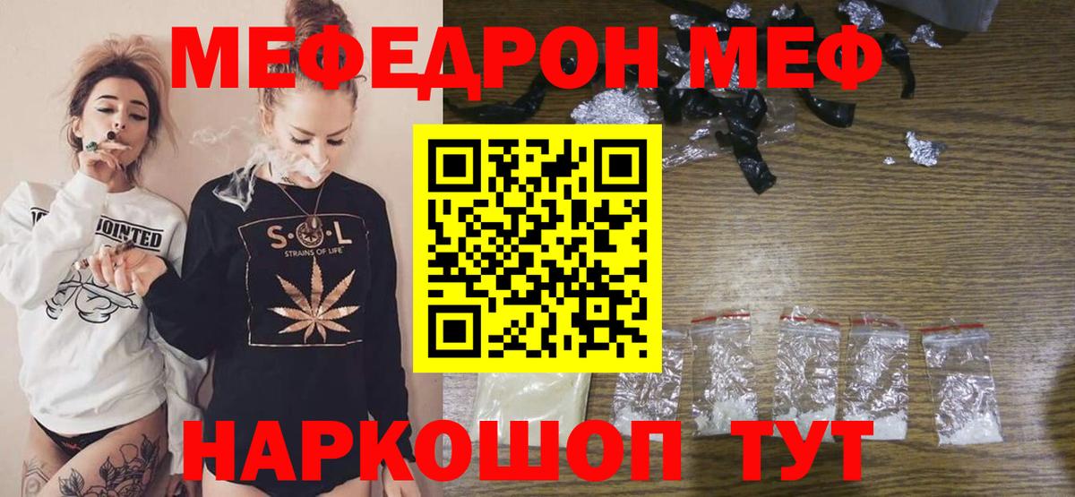 МЯУ-МЯУ мука  Мефедрон мука  Йошкар-Ола  МЯУ-МЯУ  Вход с VPN  МЯУ-МЯУ 
