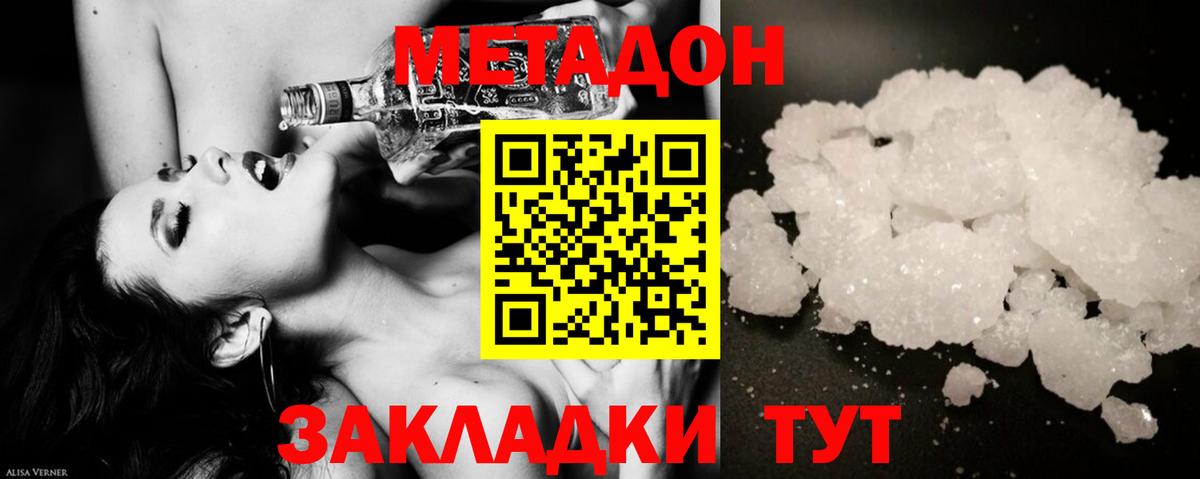 МЕТАДОН мёд  Вход с VPN  Йошкар-Ола  площадка какой сайт  Метадон белоснежный 