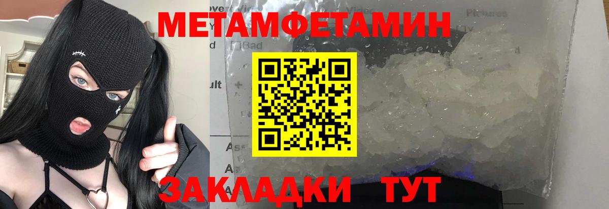 МЕТАМФЕТАМИН мет  Вход с VPN  Йошкар-Ола 