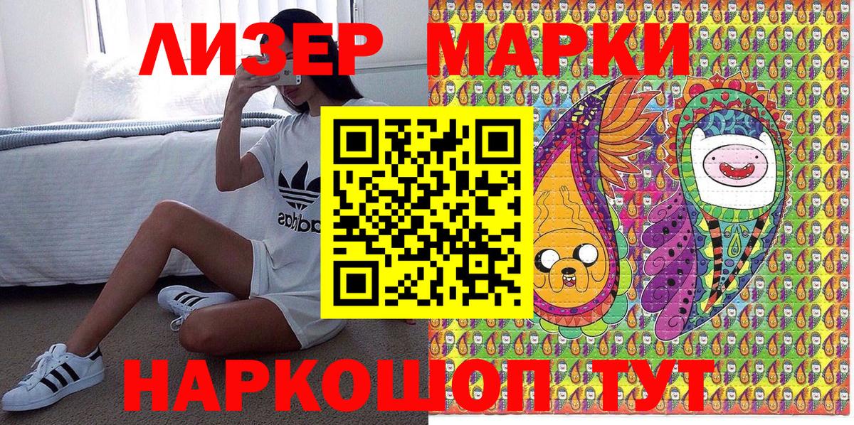 Марки NBOMe 1,8мг Йошкар-Ола