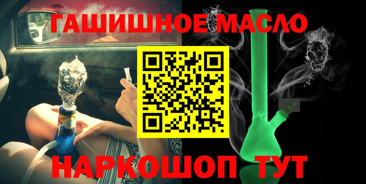 ТГК жижа Йошкар-Ола