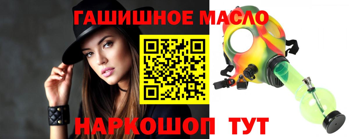 Дистиллят ТГК THC oil  где продают   Вход с VPN  Йошкар-Ола  Дистиллят ТГК концентрат 
